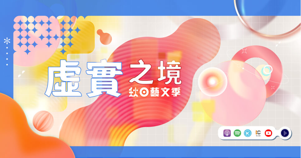 虛實之境