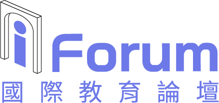 iForum 國際教育論壇